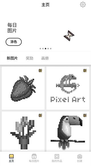 PixelartϷv7.5.0 ƻ