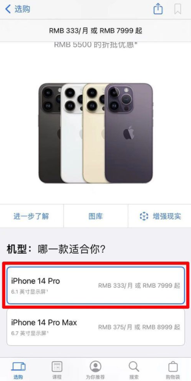 iPhone14ô׷ iPhone14۸