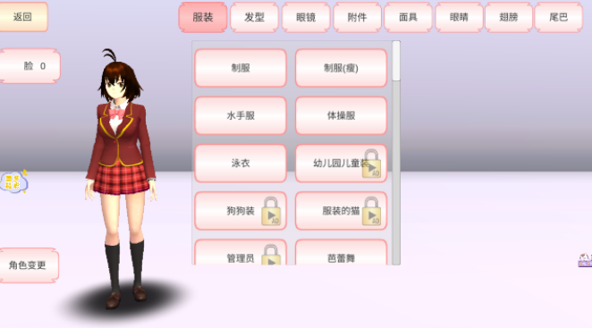 ӣУ԰ģ1.39.77ʰ(SAKURA SchoolSimulator)