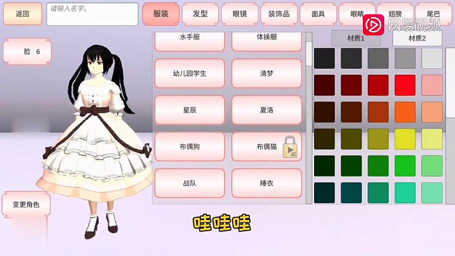 ӣУ145¶汾(SAKURA SchoolSimulator)v1.039.76 İ