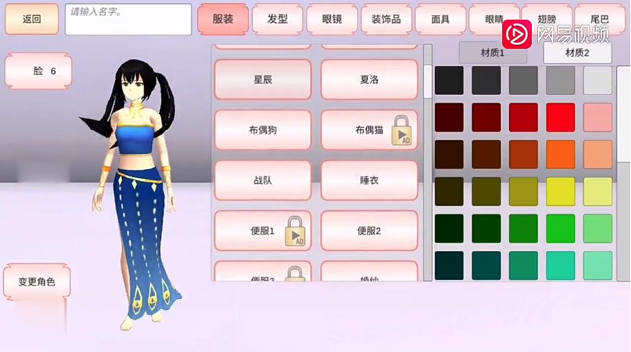 ӣУ145¶汾(SAKURA SchoolSimulator)v1.039.76 İ