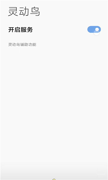 鶯appv1.3.6 ׿