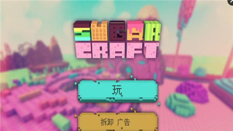 ǹŮSugar Craftv1.8 ׿