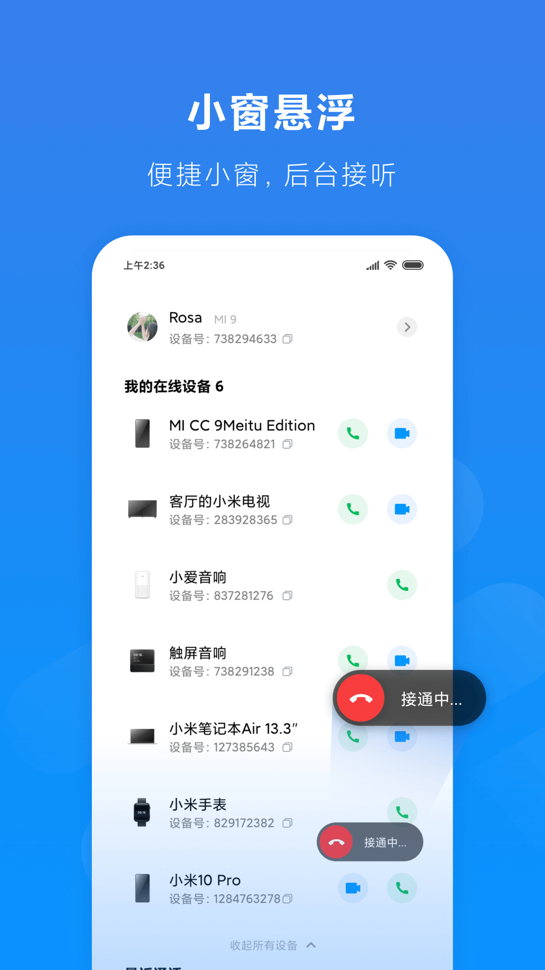 Сͨappv1.2.48 ٷ