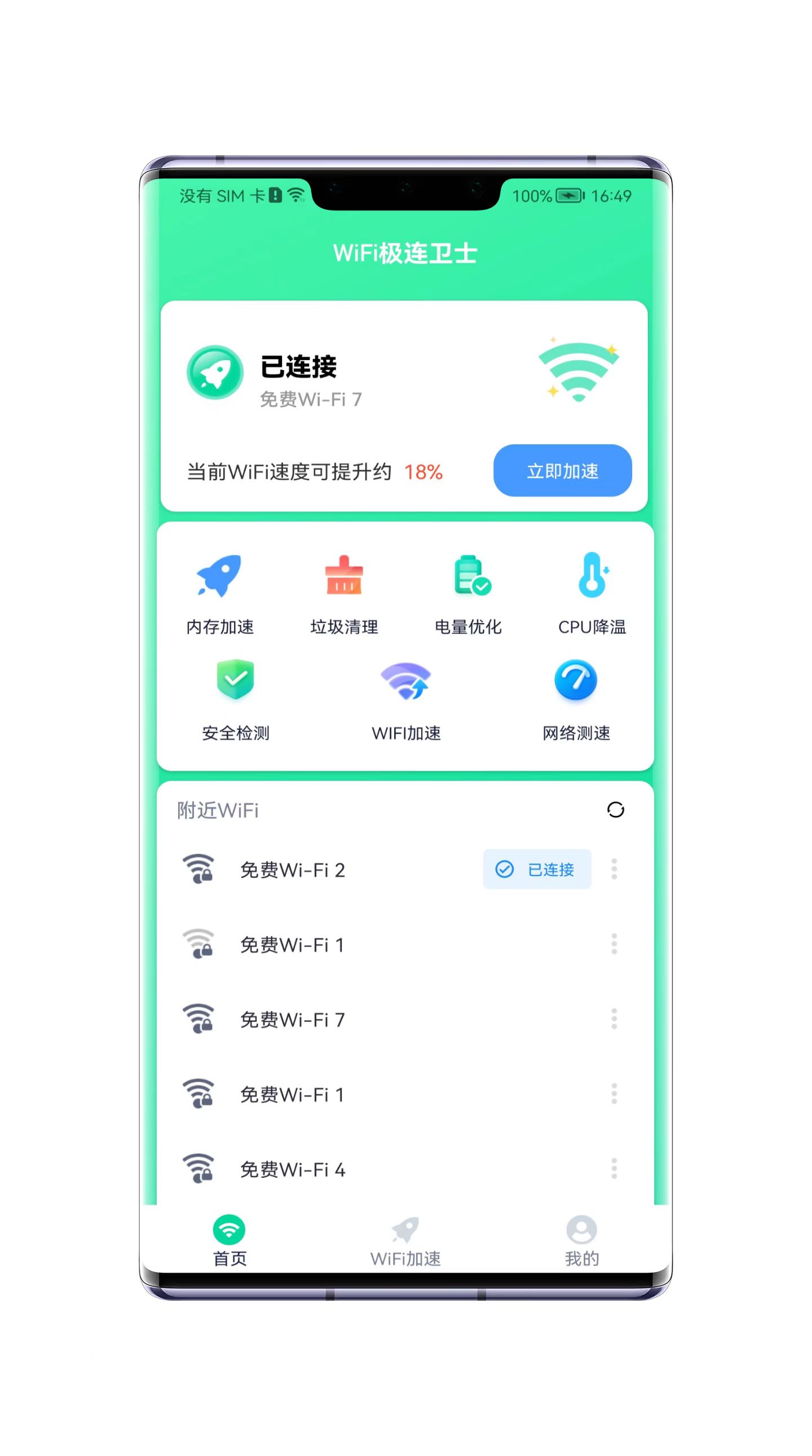 WiFiʿv1.0.0 ׿