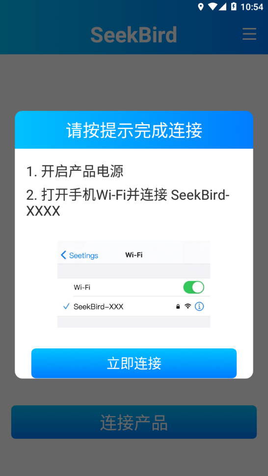 SeekBird appv1.2.4 °