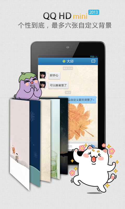 QQ HDminiv5.9.6 °