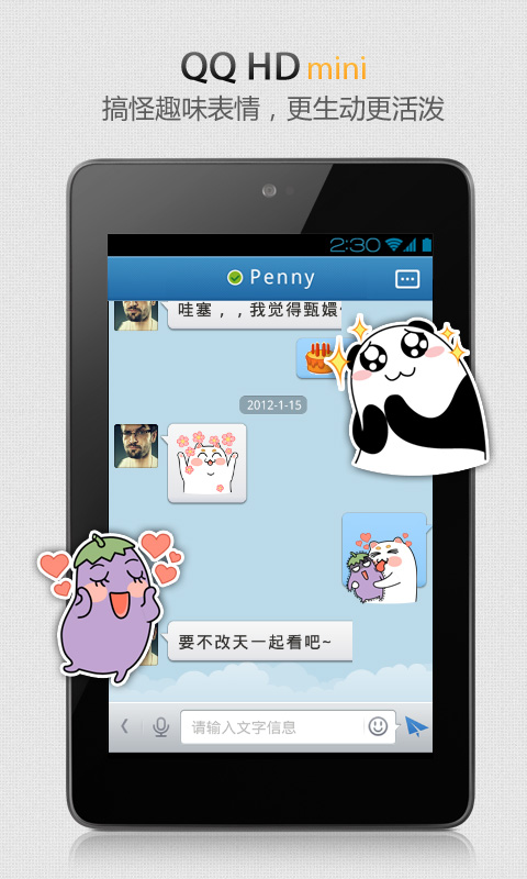 QQ HDminiv5.9.6 °