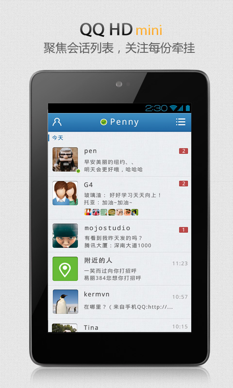 QQ HDminiv5.9.6 °