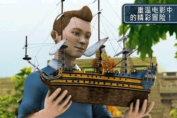 ռǶ޺ŵ(Tintin HD)v1.0.5 ׿