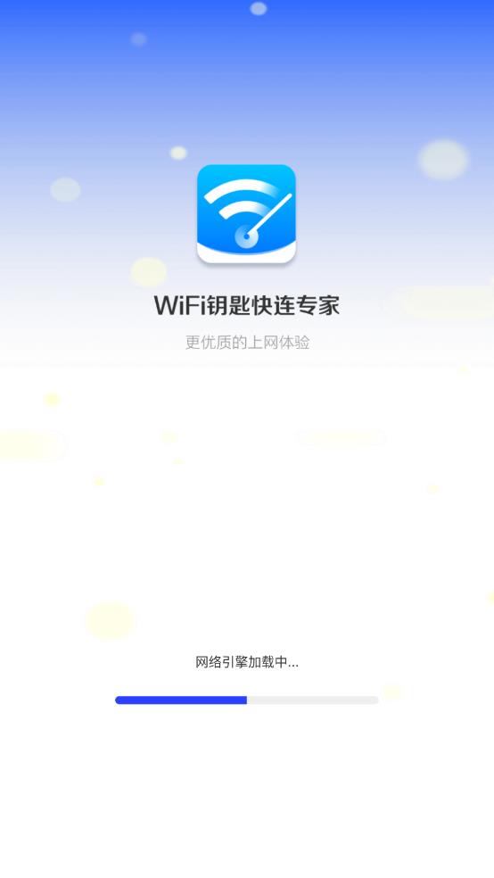 WiFiԿ׿רv4.3.55.00 ٷ