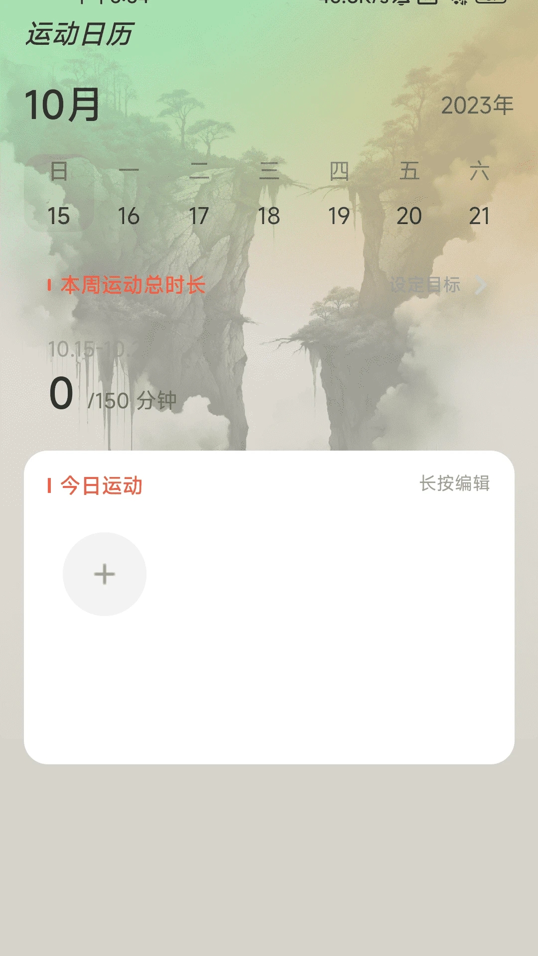 ˰Ʋappv2.0.1 ׿