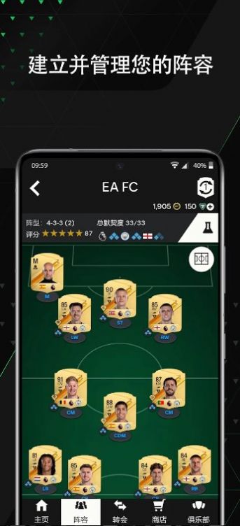 fifacompanion24(Companion)v24.0.0.5167 ׿