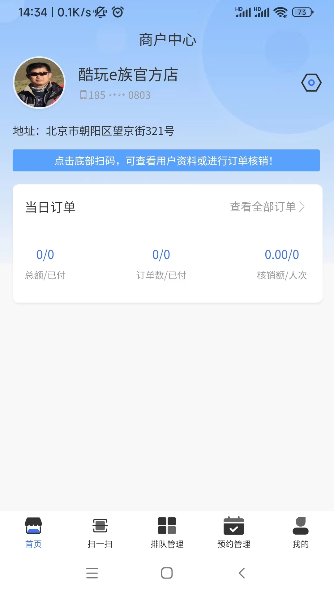 e壨ҵ棩v2.3.0 ׿