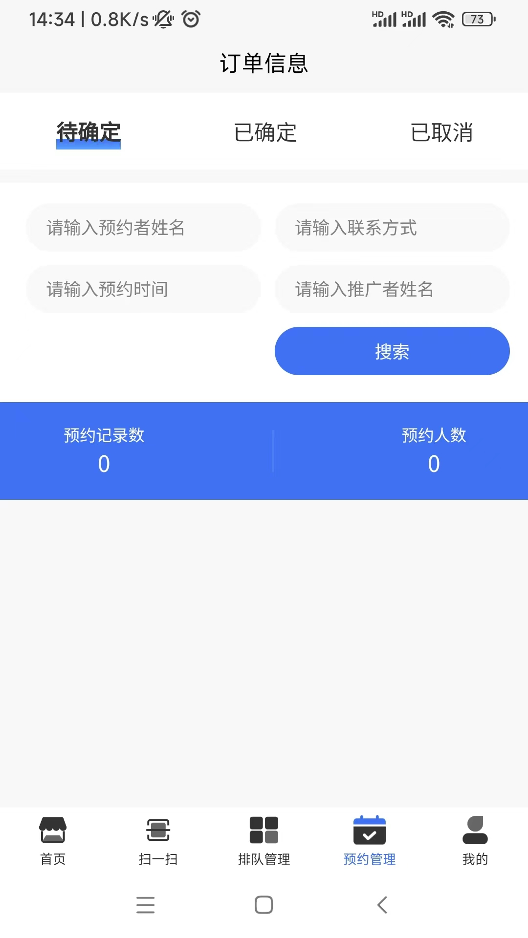 e壨ҵ棩v2.3.0 ׿