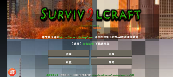 ս2dayzɥʬģ(Survivalcraft 2)v2.3.10.3 ׿