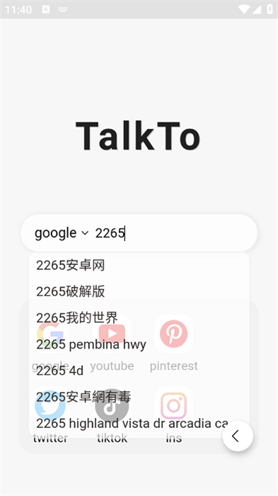 talktov1.3.8 ׿