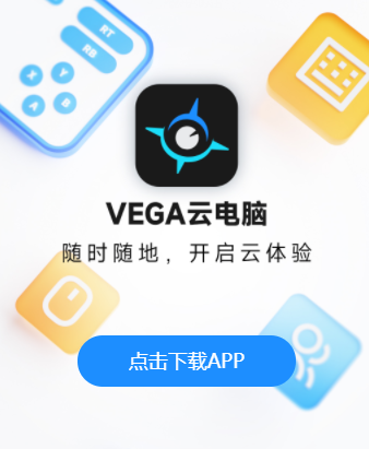 VEGAƵapp