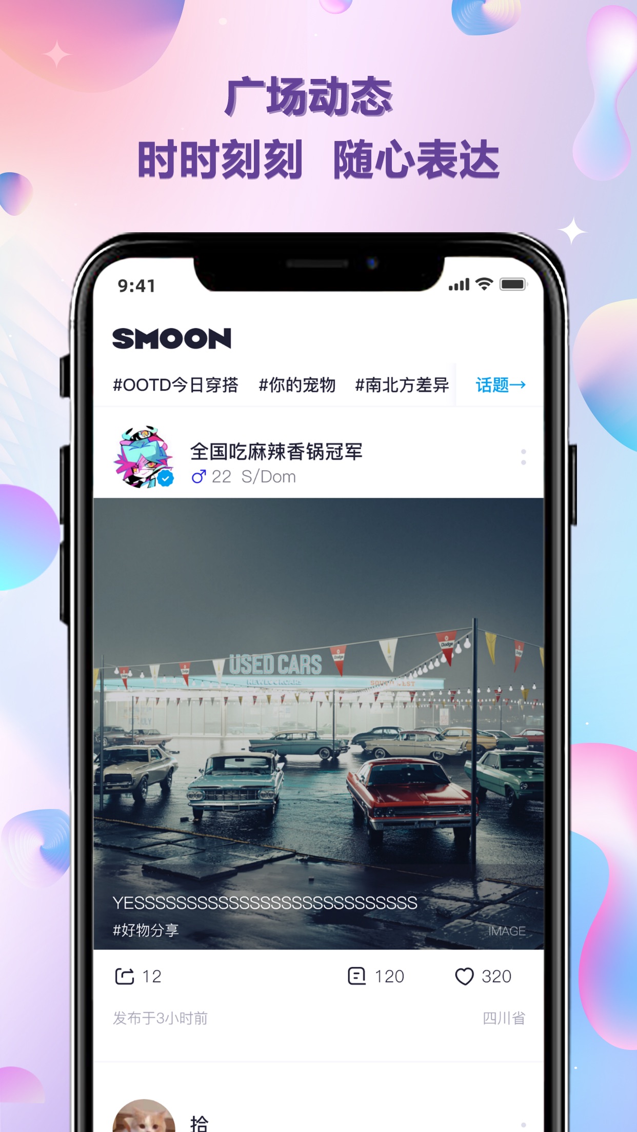 Smoon罻appv1.7.7 ׿