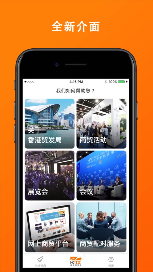 HKTDC appv9.3.0.0 °