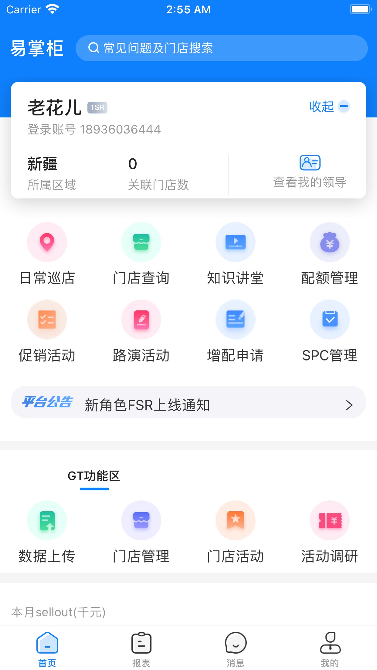 ƹappv1.13.75 ٷ°