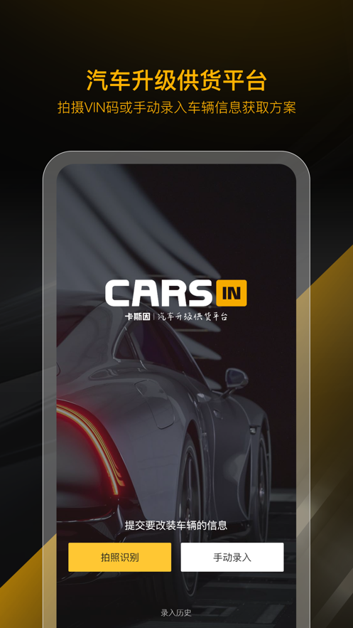 CARSIN˹appv1.0.8 °