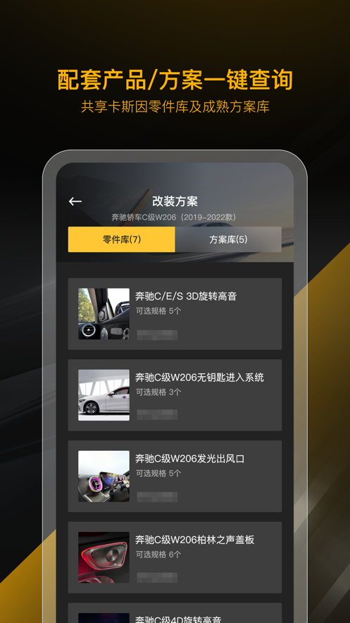 CARSIN˹appv1.0.8 °