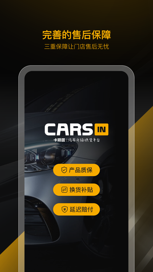 CARSIN˹appv1.0.8 °