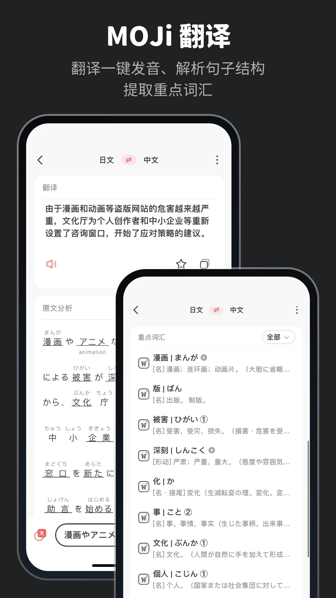 MOJiǕv8.6.0 °