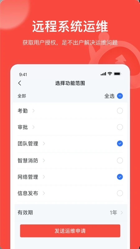 app(Pro)v3.14.1 °