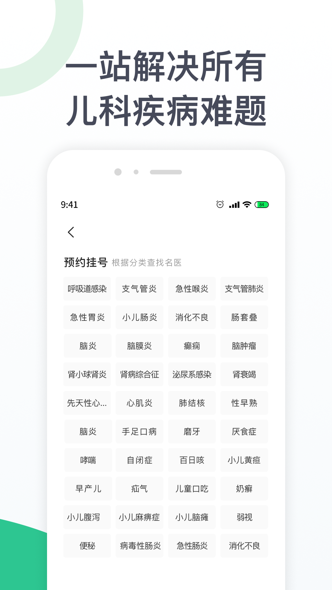 ҽԺҺv1.0.0 ٷ