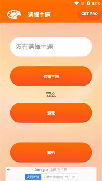 С༭(MIUI Theme Editor)v1.8.7 ٷ