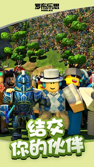 ޲˹(Roblox)v2.577.506 İ