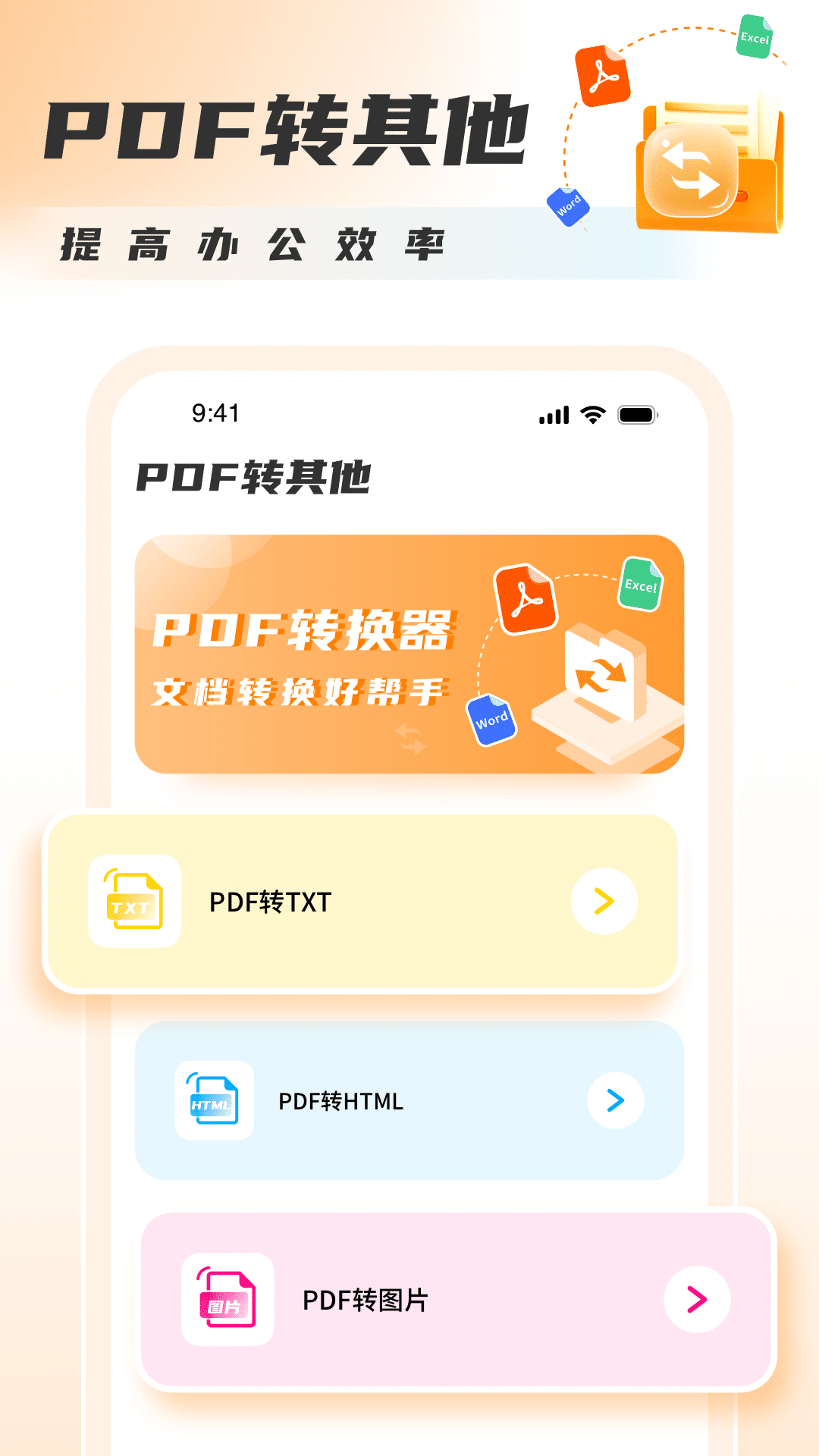 PDFĶappv1.0.0 °