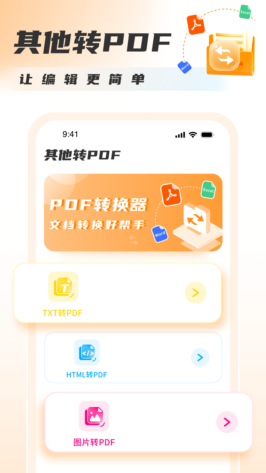 PDFĶappv1.0.0 °