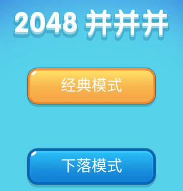 2048