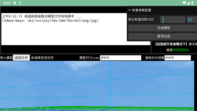 3Dģ͵빤appv1.0.3 °