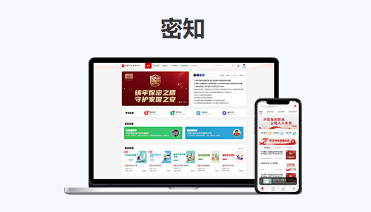 密知app 密知app