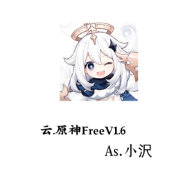 ԭfreev1.6