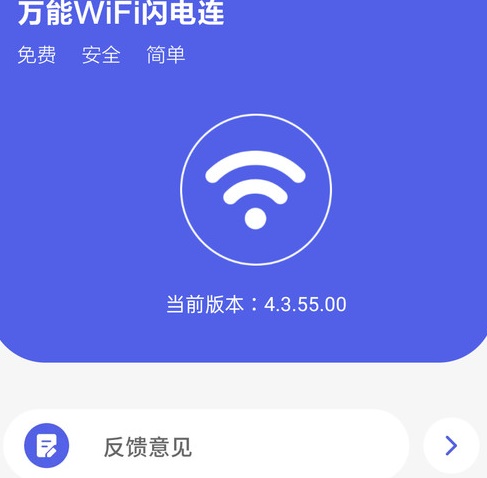 WiFi