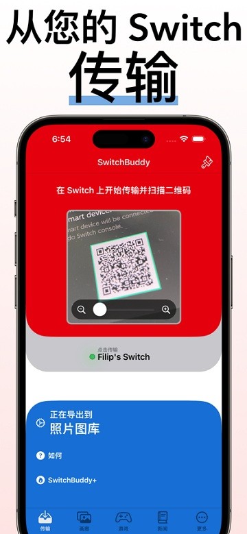 switchbuddyװv2.4.1 İ