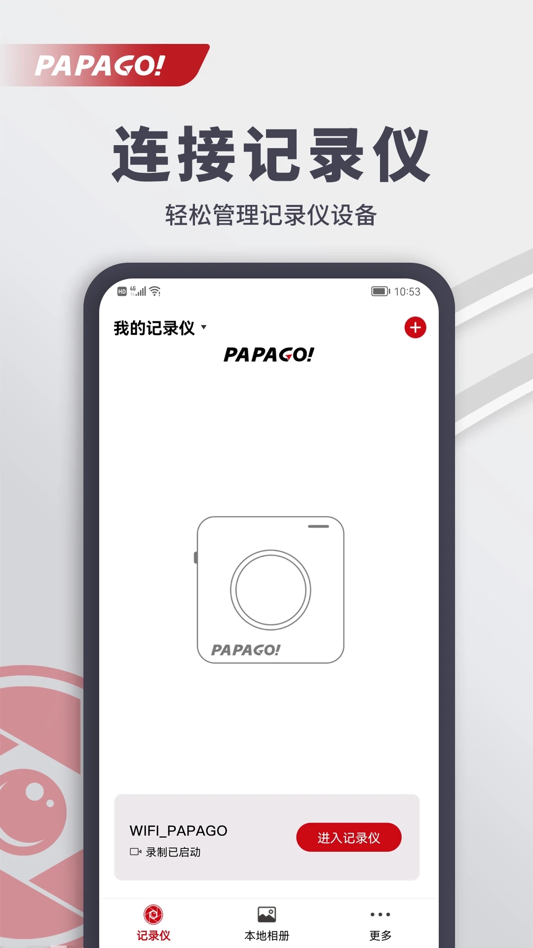 PAPAGOappv2.5.2.231020 °