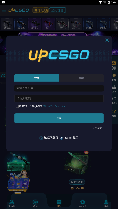 upcsgov0.0.1 ׿