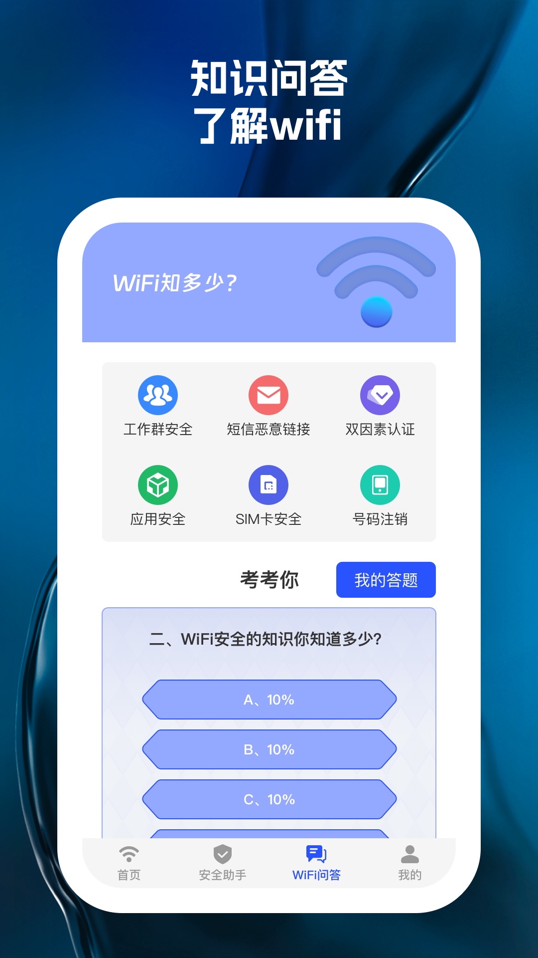 wifiv1.0.1 ׿