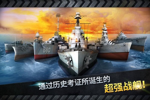 ͧս3dսʷWARSHIP BATTLEv3.7.5 ׿