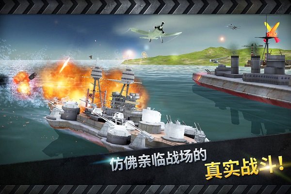 ͧս3dսʷWARSHIP BATTLEv3.7.5 ׿