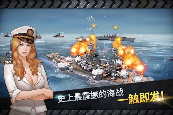 ͧս3dսİ棨WARSHIP BATTLEv3.7.5 ׿