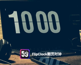 ҳʱFlipclock