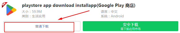 playstore app download installapp(Google Play ̵)