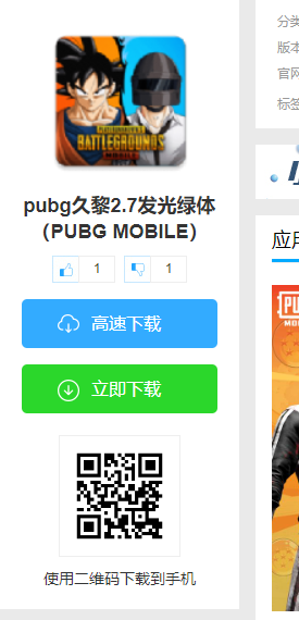 pubg2.7壨PUBG MOBILE